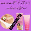 Orignal Vagina Tight Cream In Karachi Image